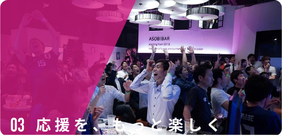 アソビバー 相席 バー スタンディングバー 女性無料 飲み放題